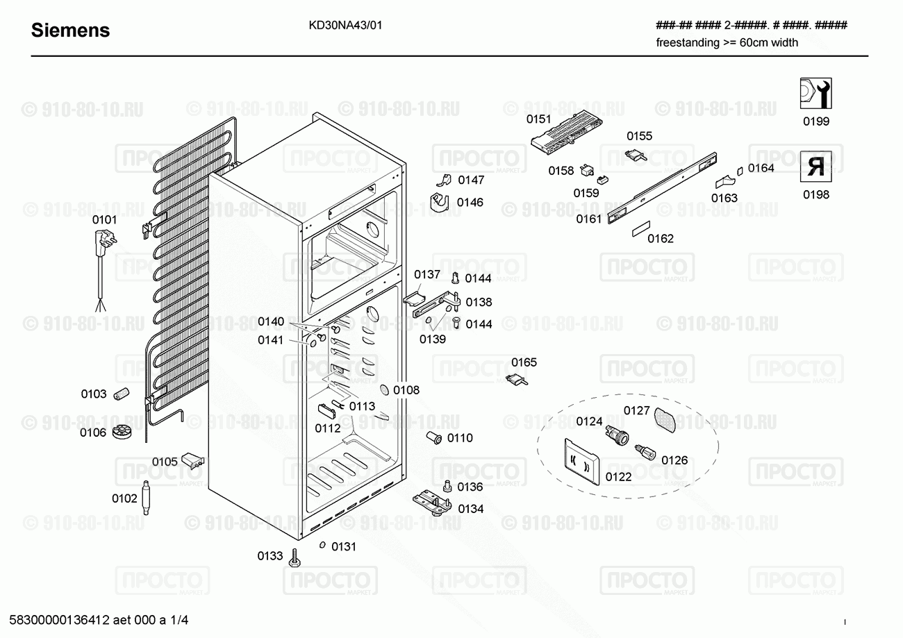 Холодильник Siemens KD30NA43/01 - взрыв-схема