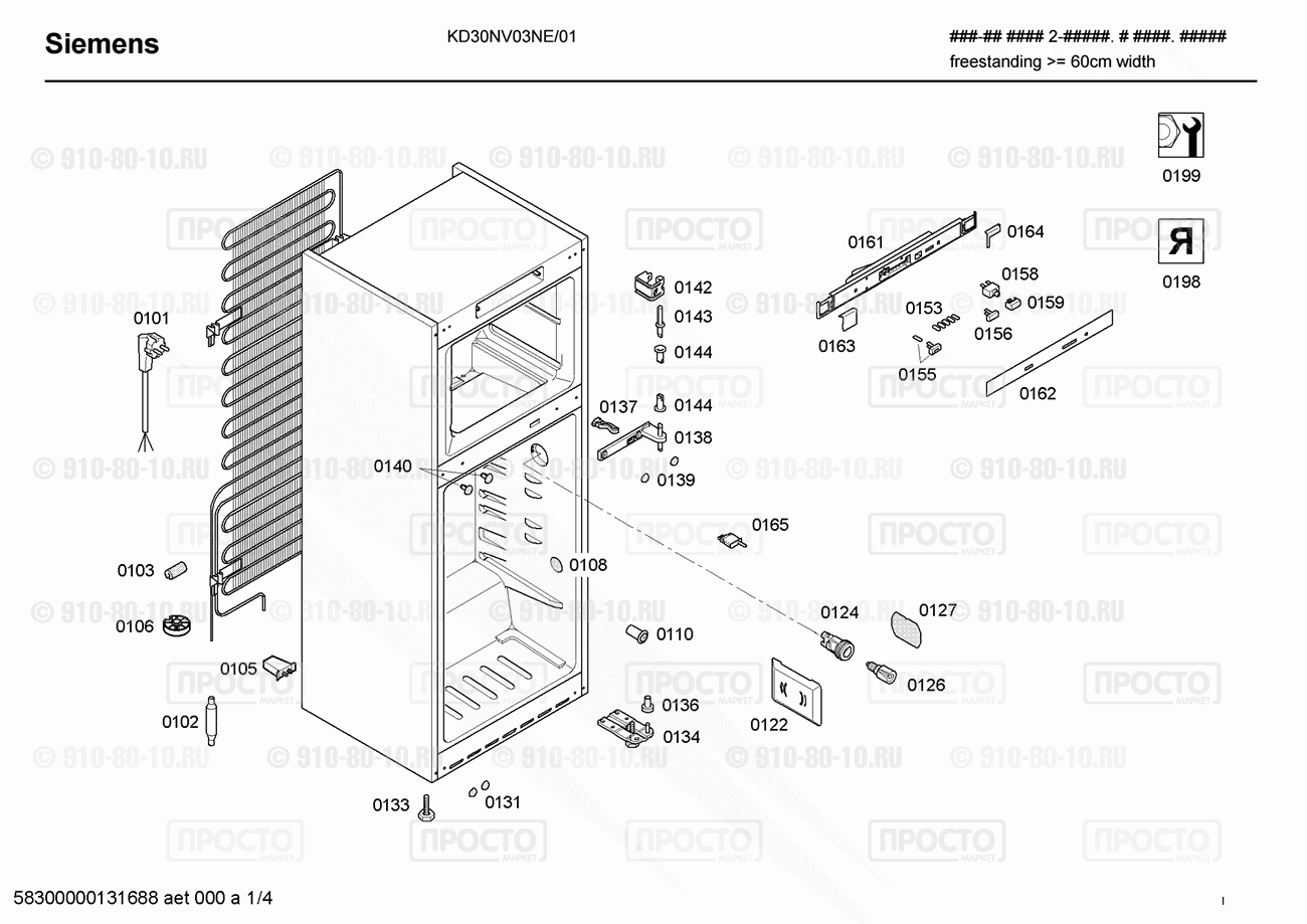 Холодильник Siemens KD30NV03NE/01 - взрыв-схема