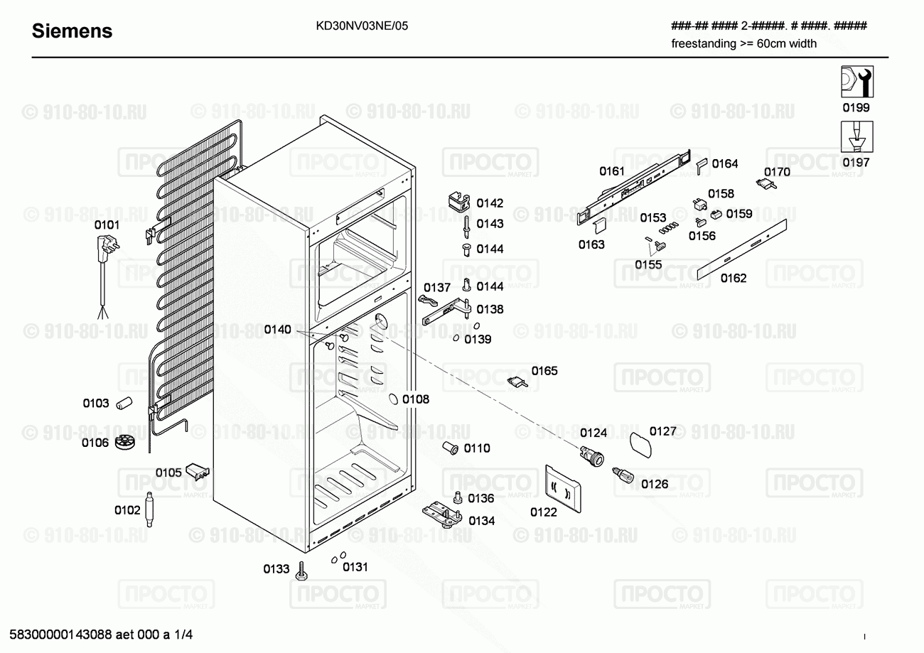 Холодильник Siemens KD30NV03NE/05 - взрыв-схема