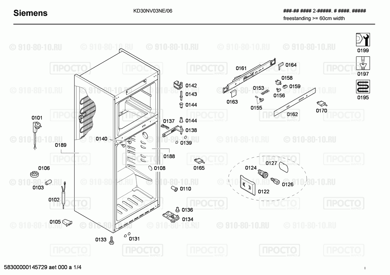 Холодильник Siemens KD30NV03NE/06 - взрыв-схема