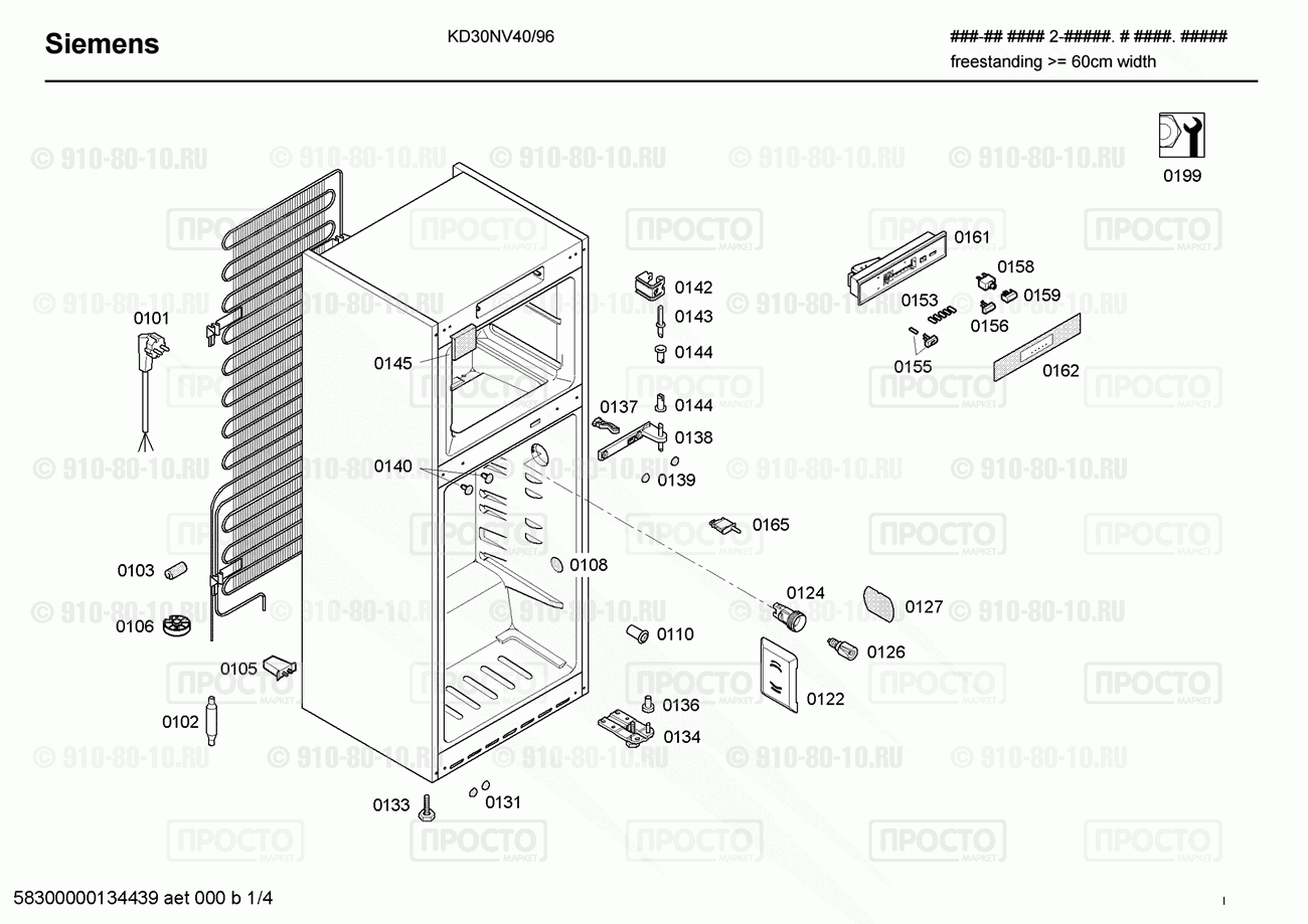 Холодильник Siemens KD30NV40/96 - взрыв-схема