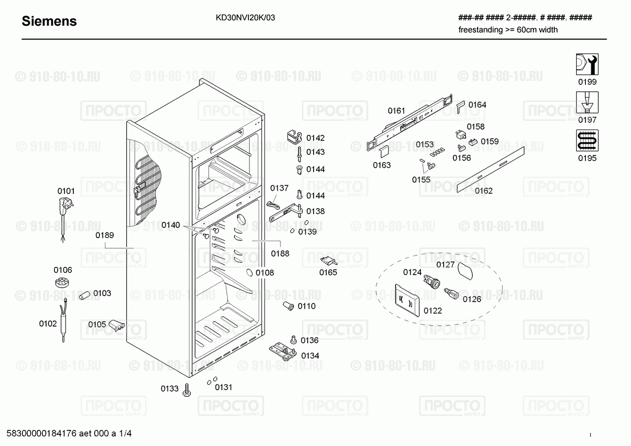 Холодильник Siemens KD30NVI20K/03 - взрыв-схема