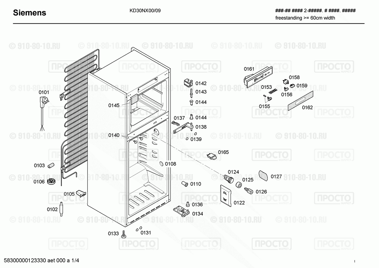 Холодильник Siemens KD30NX00/09 - взрыв-схема