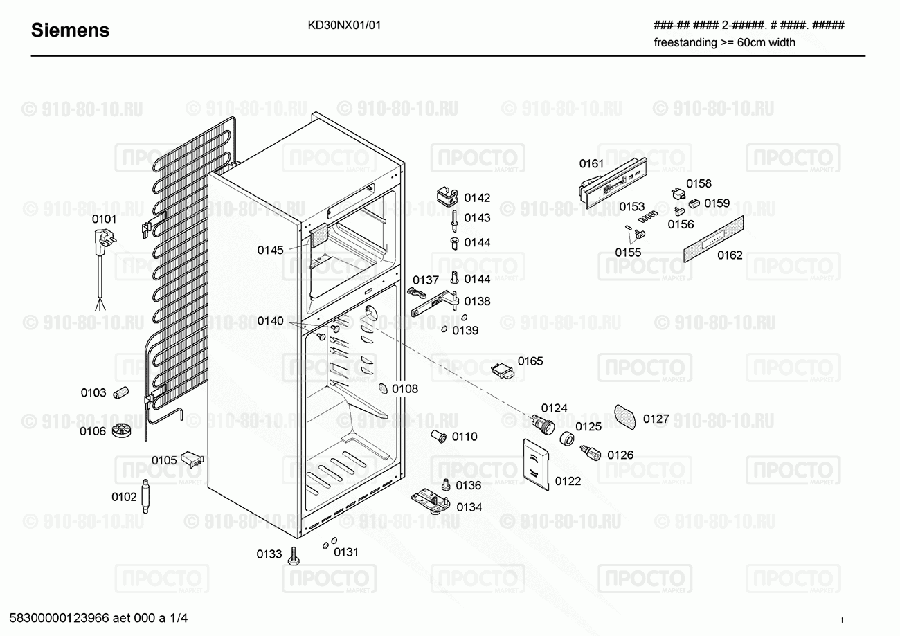 Холодильник Siemens KD30NX01/01 - взрыв-схема