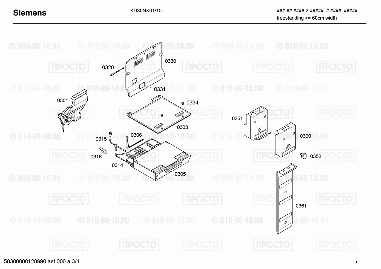 Холодильник Siemens KD30NX01/10 - взрыв-схема