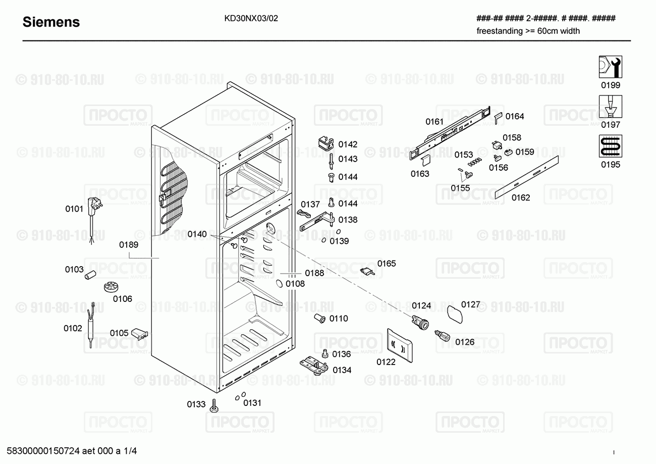 Холодильник Siemens KD30NX03/02 - взрыв-схема