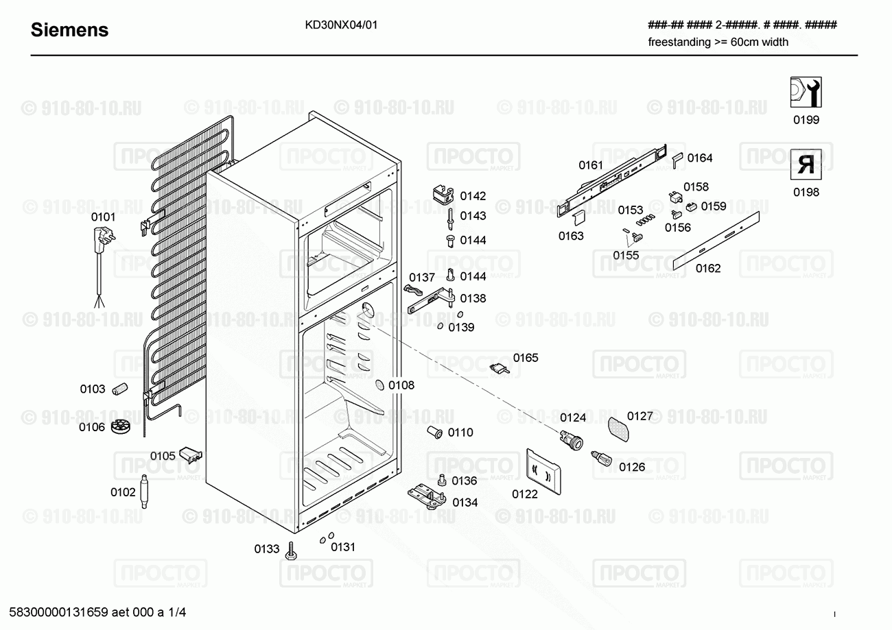 Холодильник Siemens KD30NX04/01 - взрыв-схема