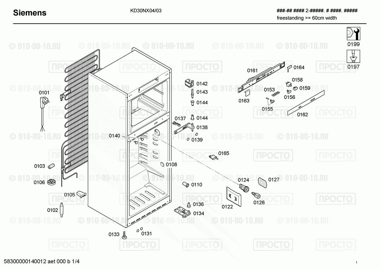 Холодильник Siemens KD30NX04/03 - взрыв-схема