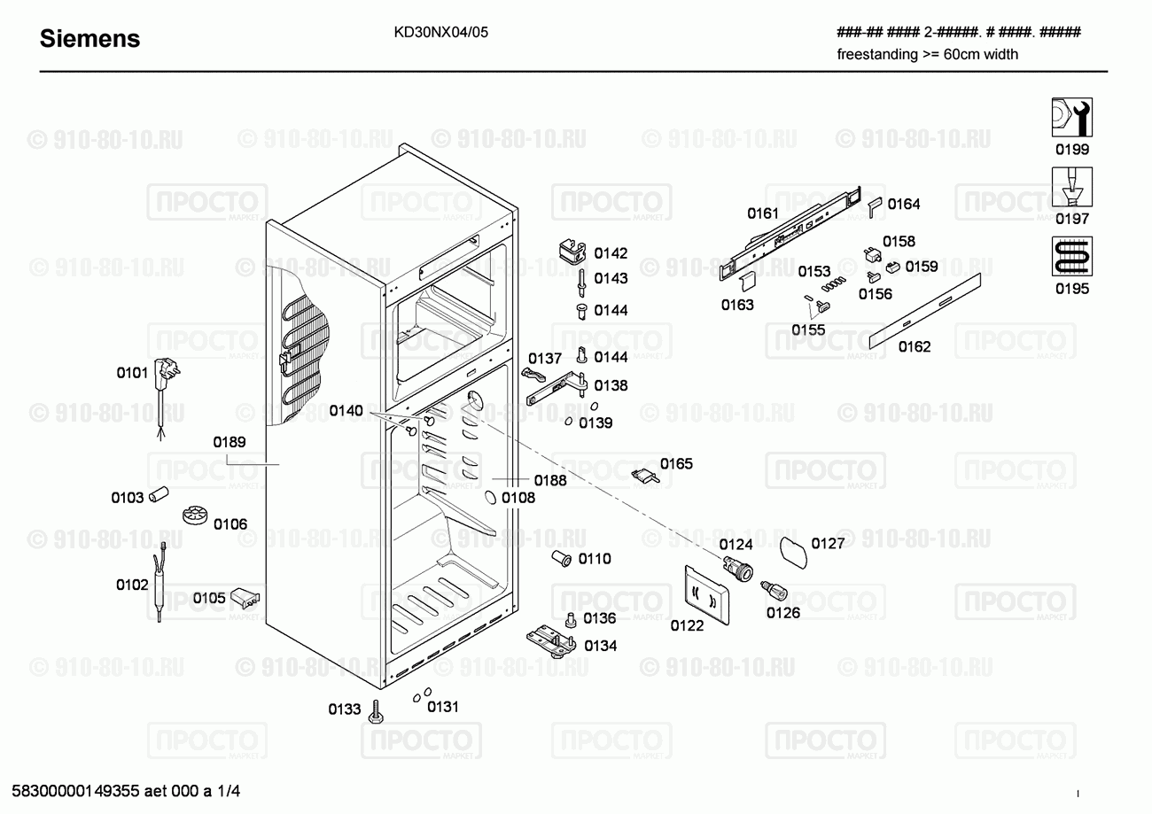 Холодильник Siemens KD30NX04/05 - взрыв-схема