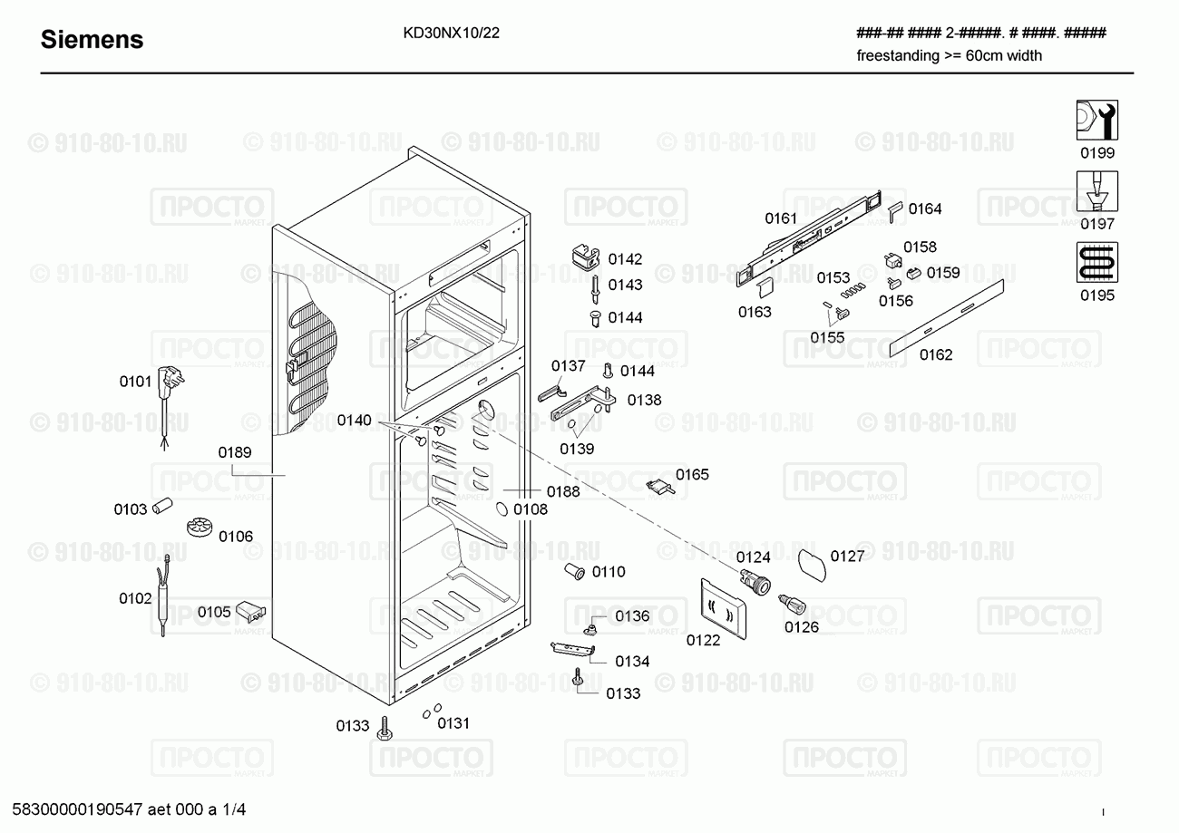 Холодильник Siemens KD30NX10/22 - взрыв-схема
