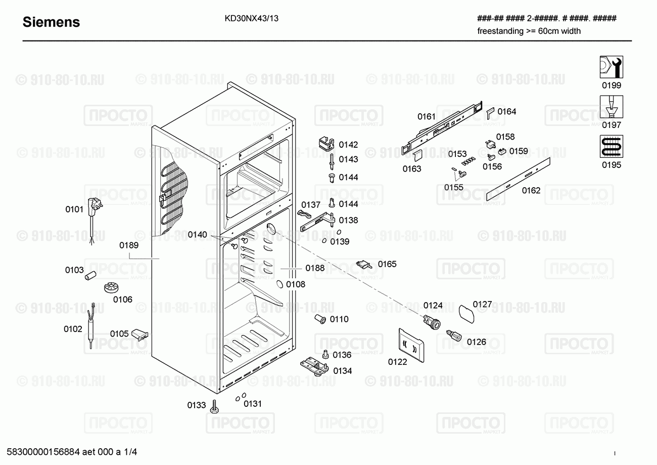 Холодильник Siemens KD30NX43/13 - взрыв-схема