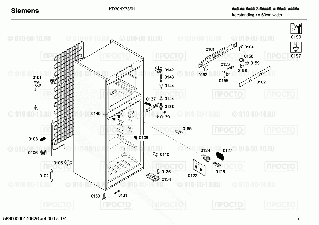 Холодильник Siemens KD30NX73/01 - взрыв-схема