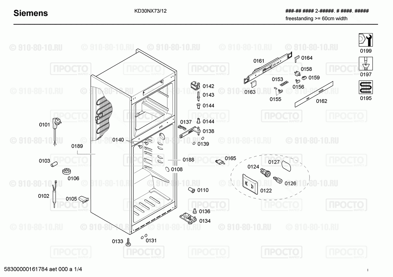 Холодильник Siemens KD30NX73/12 - взрыв-схема