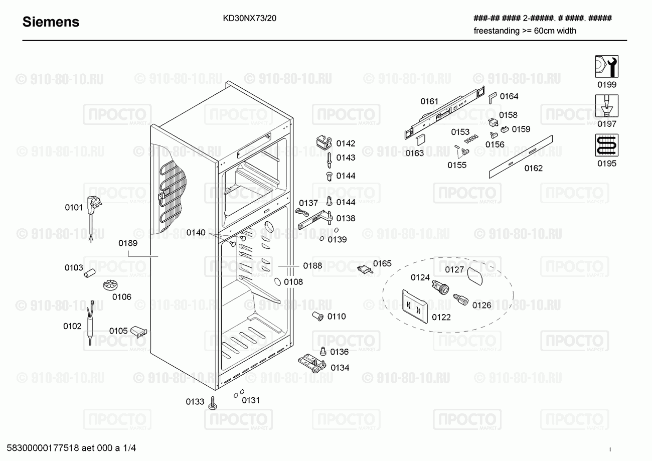 Холодильник Siemens KD30NX73/20 - взрыв-схема