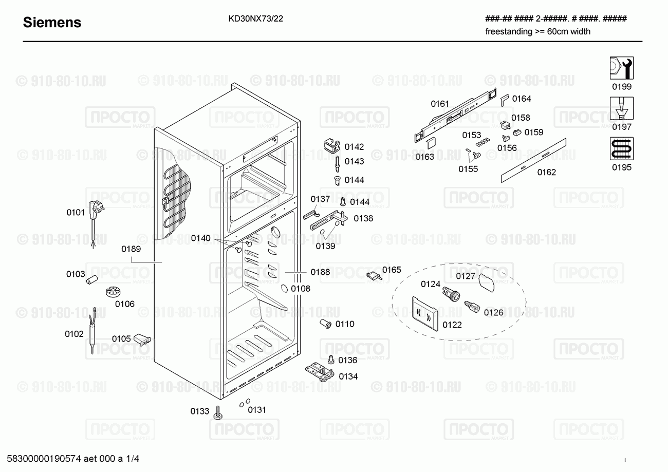 Холодильник Siemens KD30NX73/22 - взрыв-схема