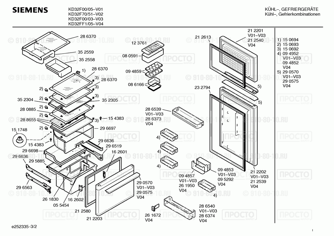 Холодильник Siemens KD32F00/03 - взрыв-схема
