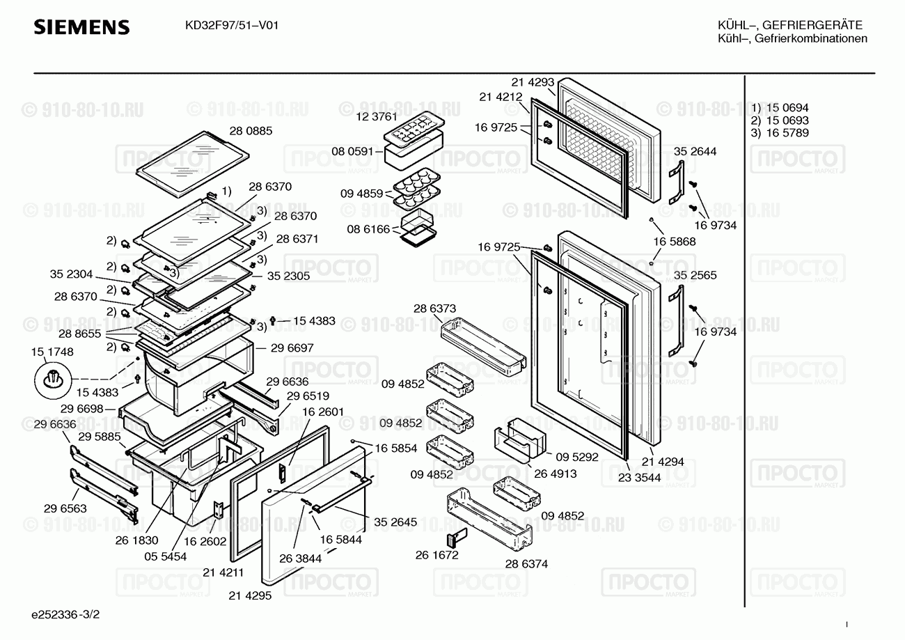 Холодильник Siemens KD32F97/51 - взрыв-схема