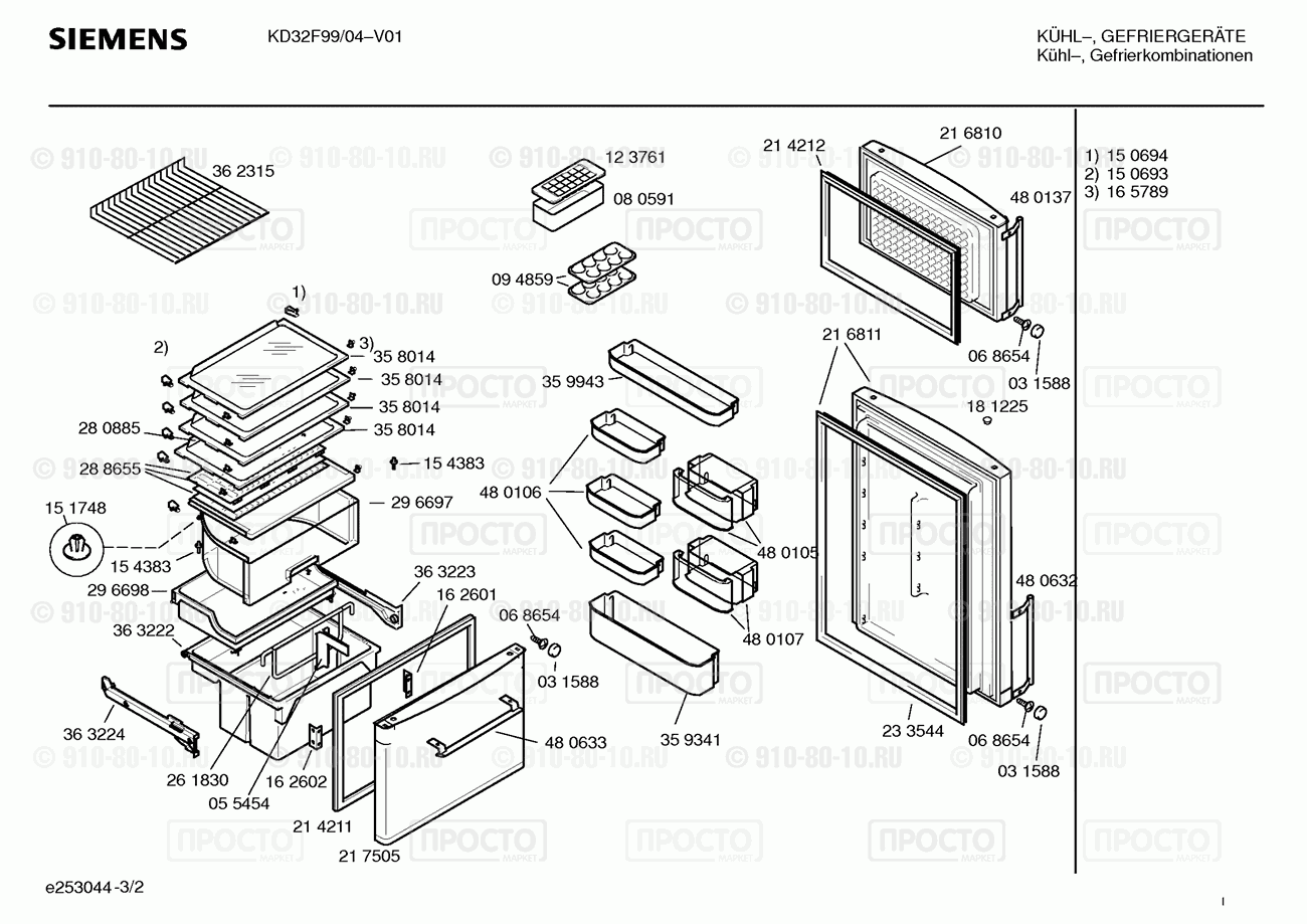 Холодильник Siemens KD32F99/04 - взрыв-схема