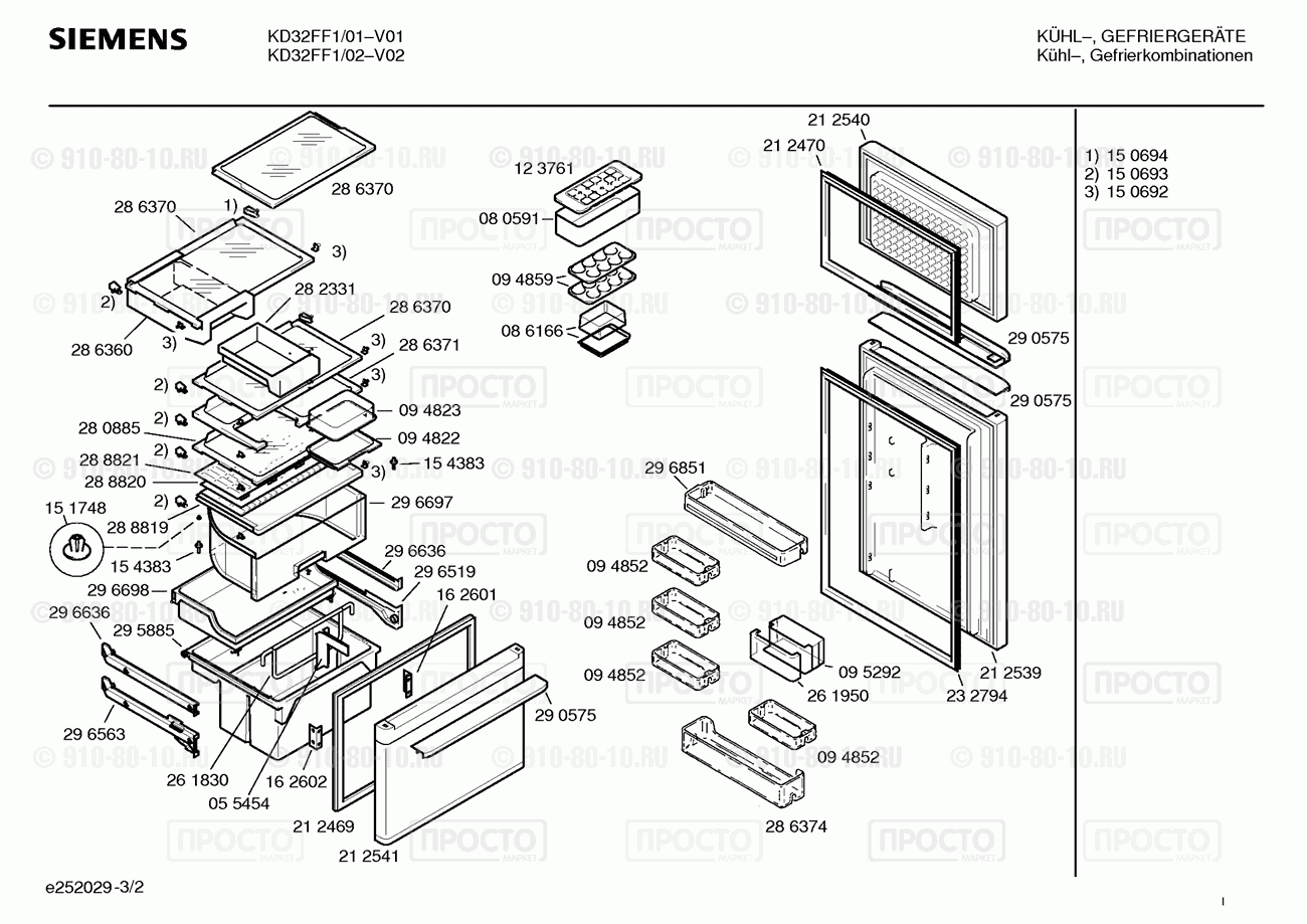 Холодильник Siemens KD32FF1/02 - взрыв-схема