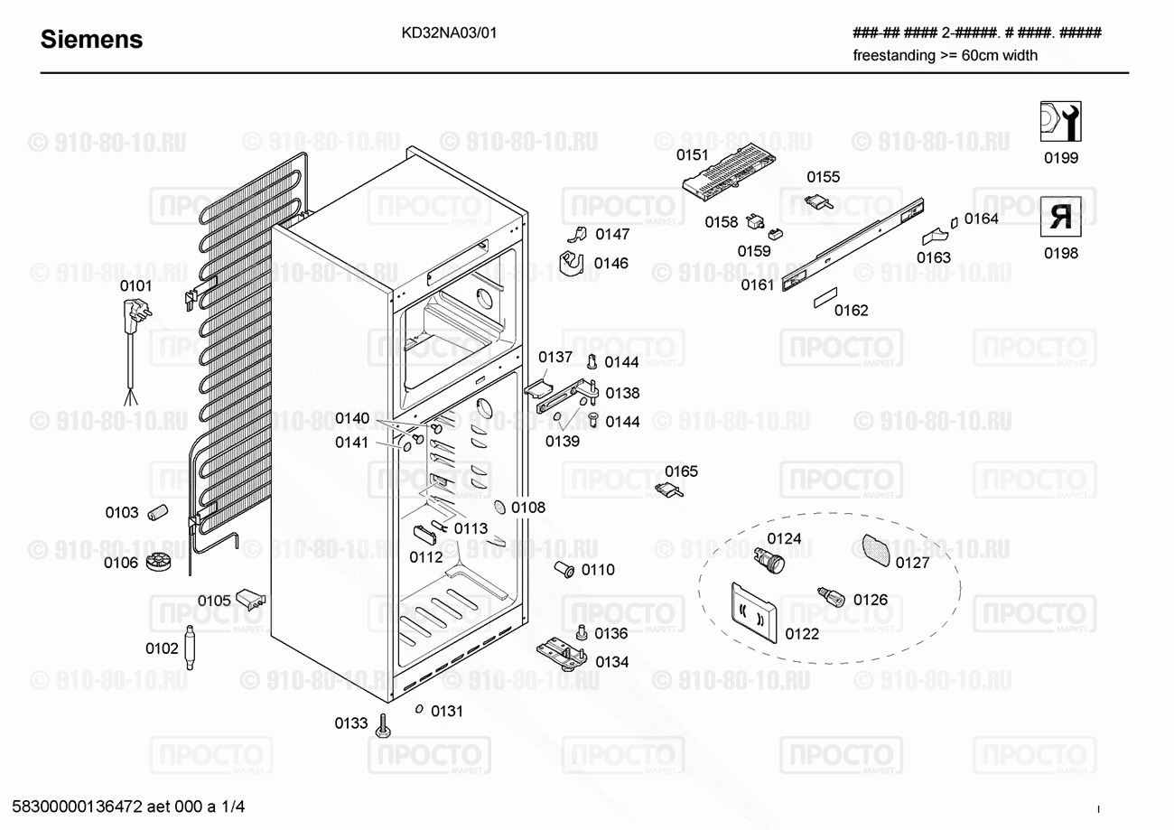 Холодильник Siemens KD32NA03/01 - взрыв-схема