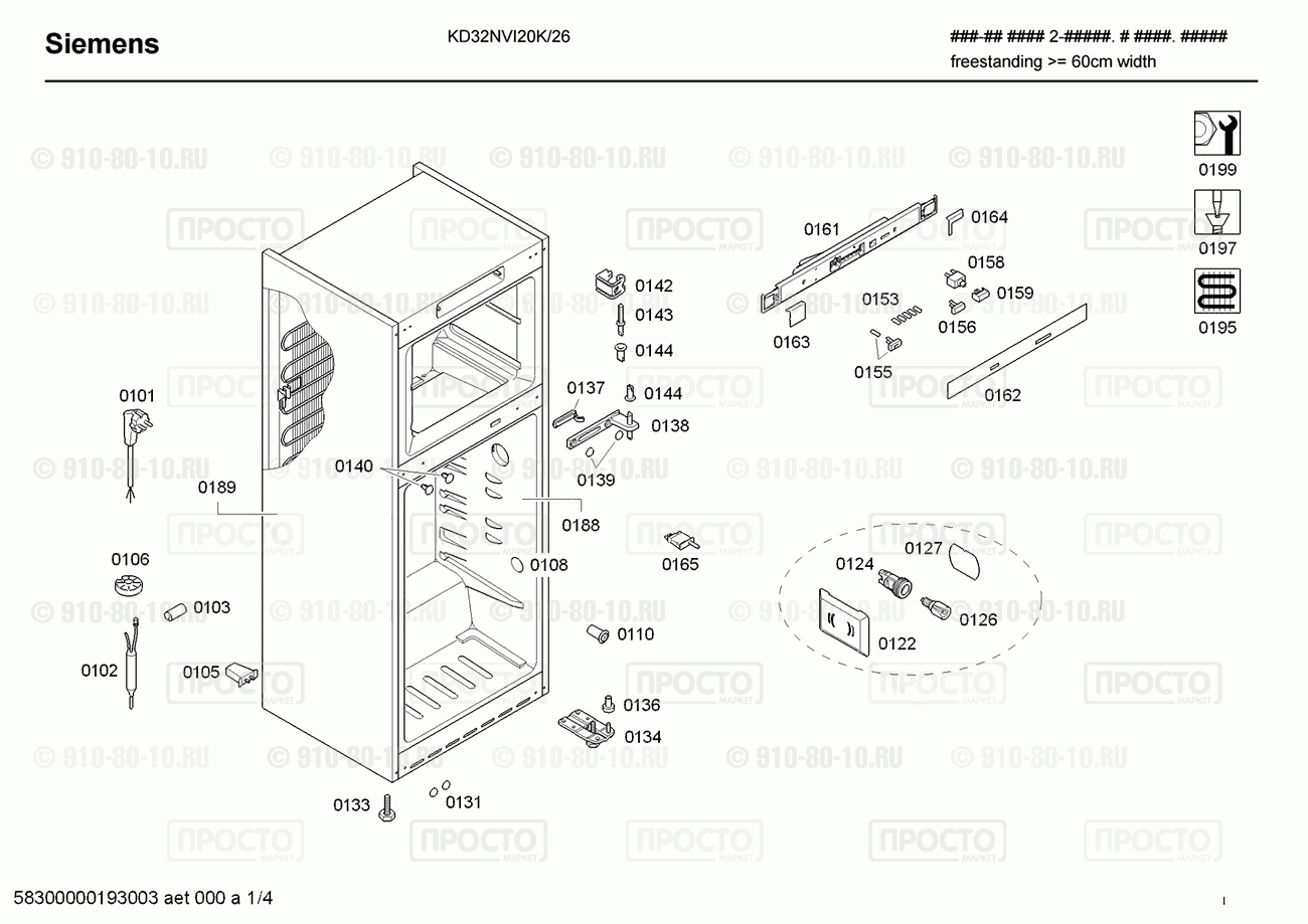 Холодильник Siemens KD32NVI20K/26 - взрыв-схема