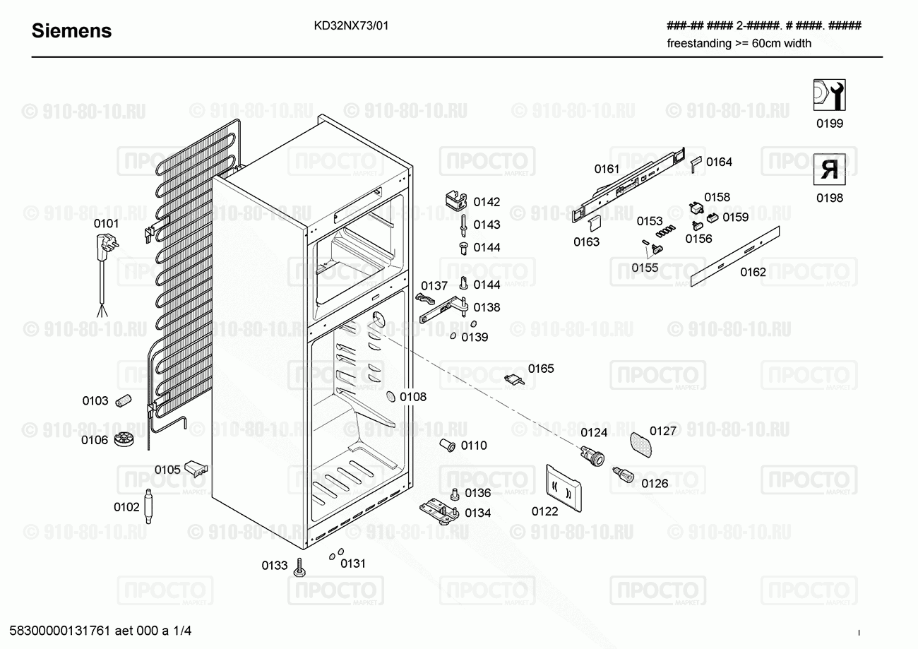 Холодильник Siemens KD32NX73/01 - взрыв-схема