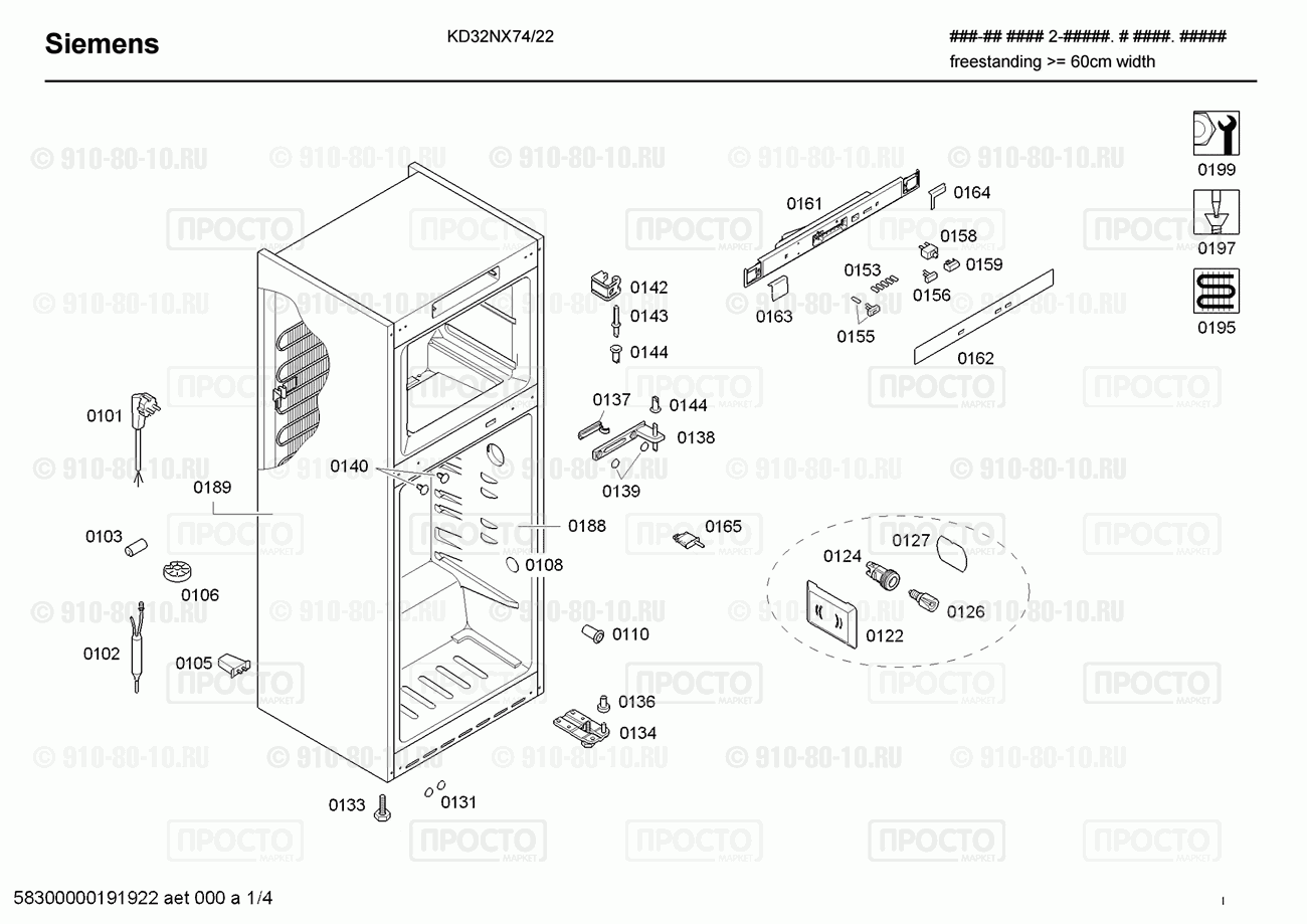 Холодильник Siemens KD32NX74/22 - взрыв-схема
