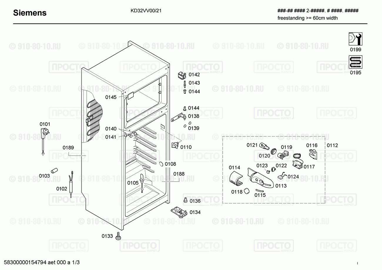Холодильник Siemens KD32VV00/21 - взрыв-схема