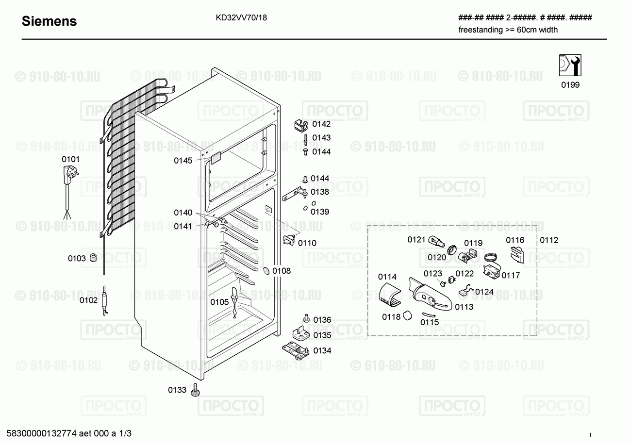 Холодильник Siemens KD32VV70/18 - взрыв-схема