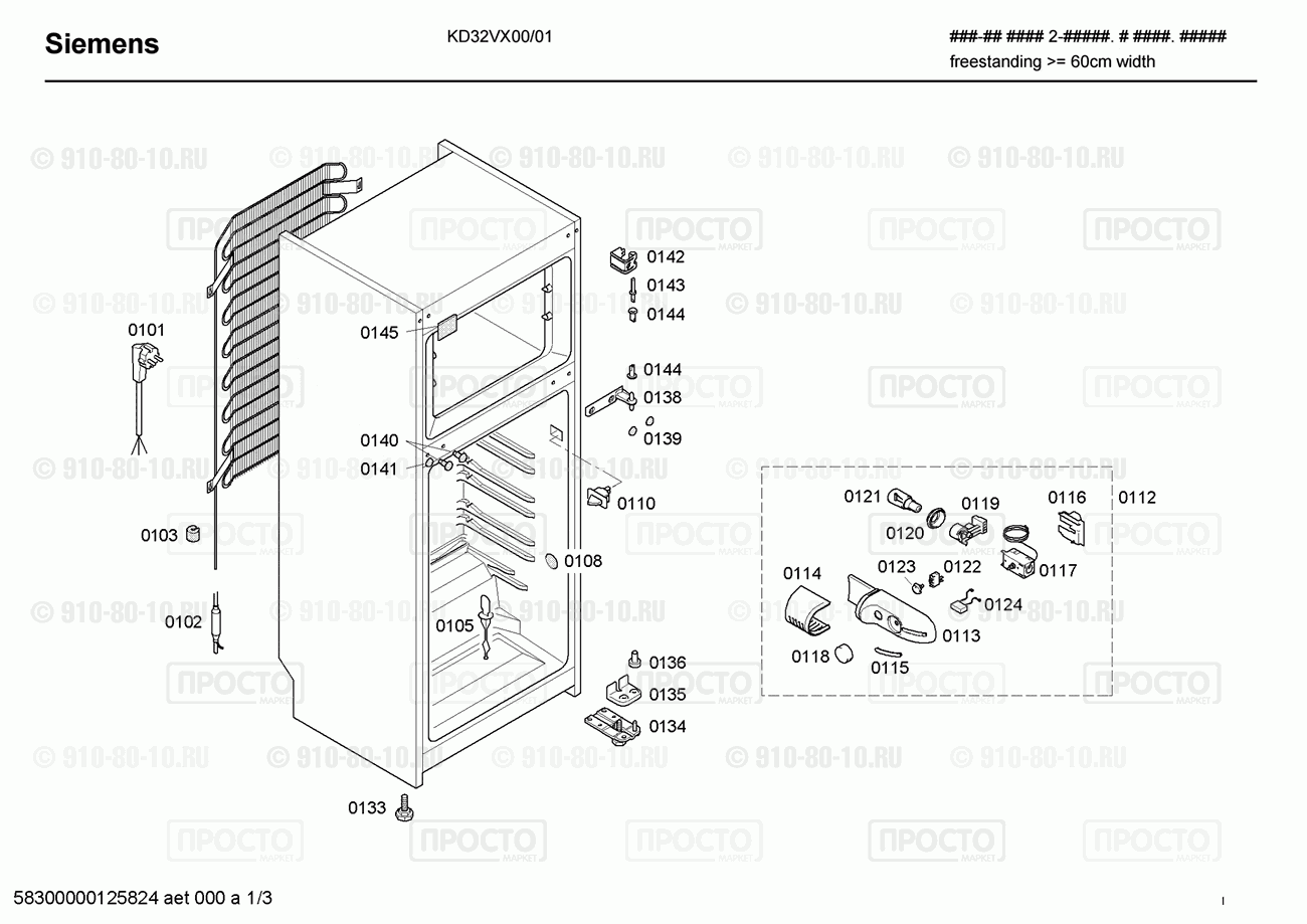 Холодильник Siemens KD32VX00/01 - взрыв-схема