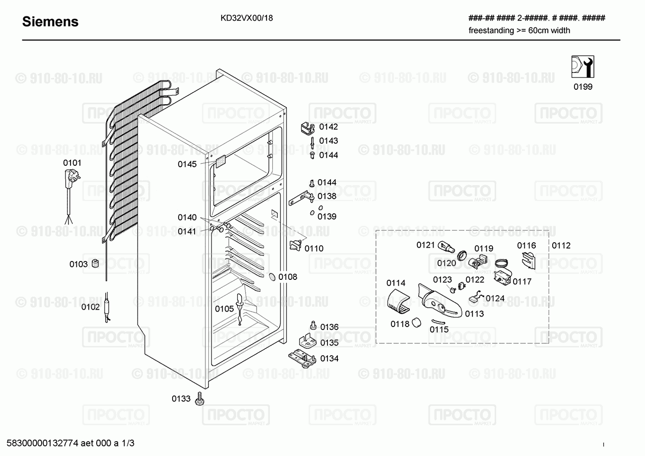 Холодильник Siemens KD32VX00/18 - взрыв-схема