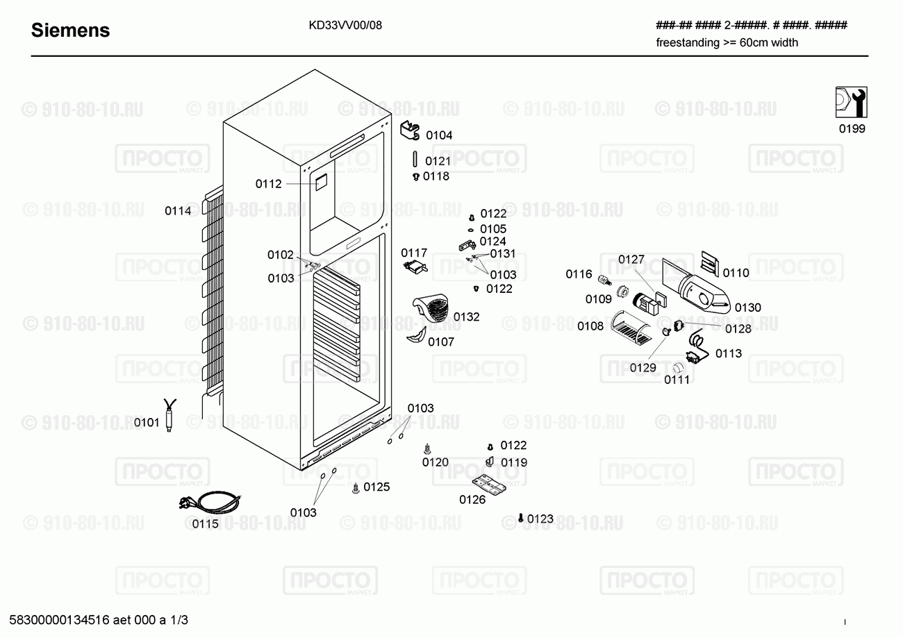 Холодильник Siemens KD33VV00/08 - взрыв-схема