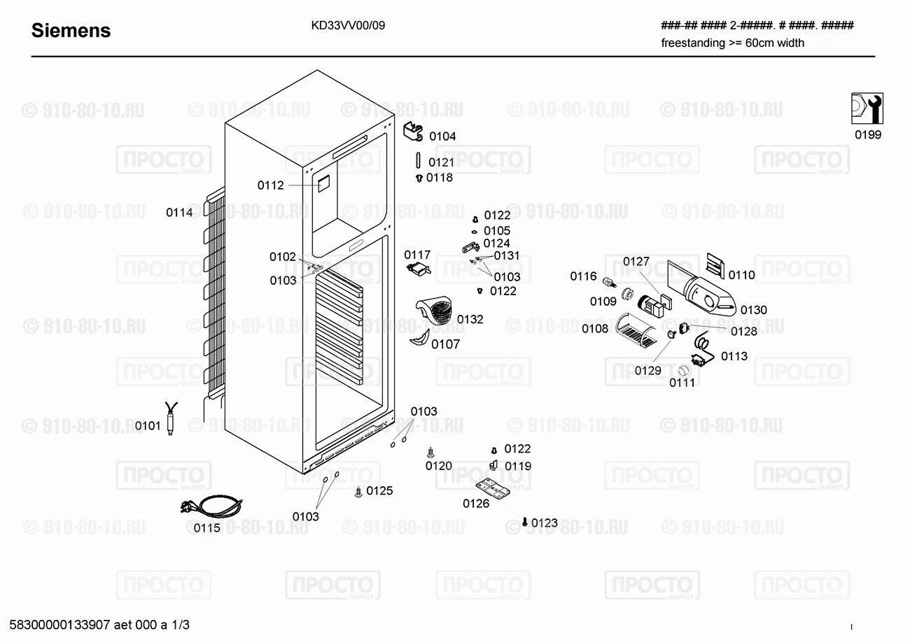 Холодильник Siemens KD33VV00/09 - взрыв-схема