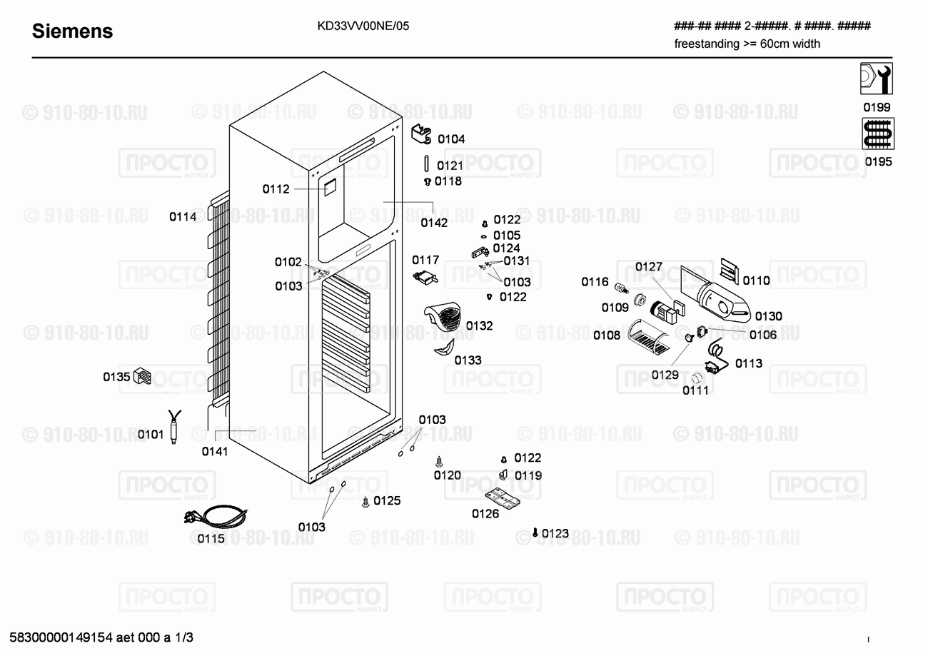 Холодильник Siemens KD33VV00NE/05 - взрыв-схема