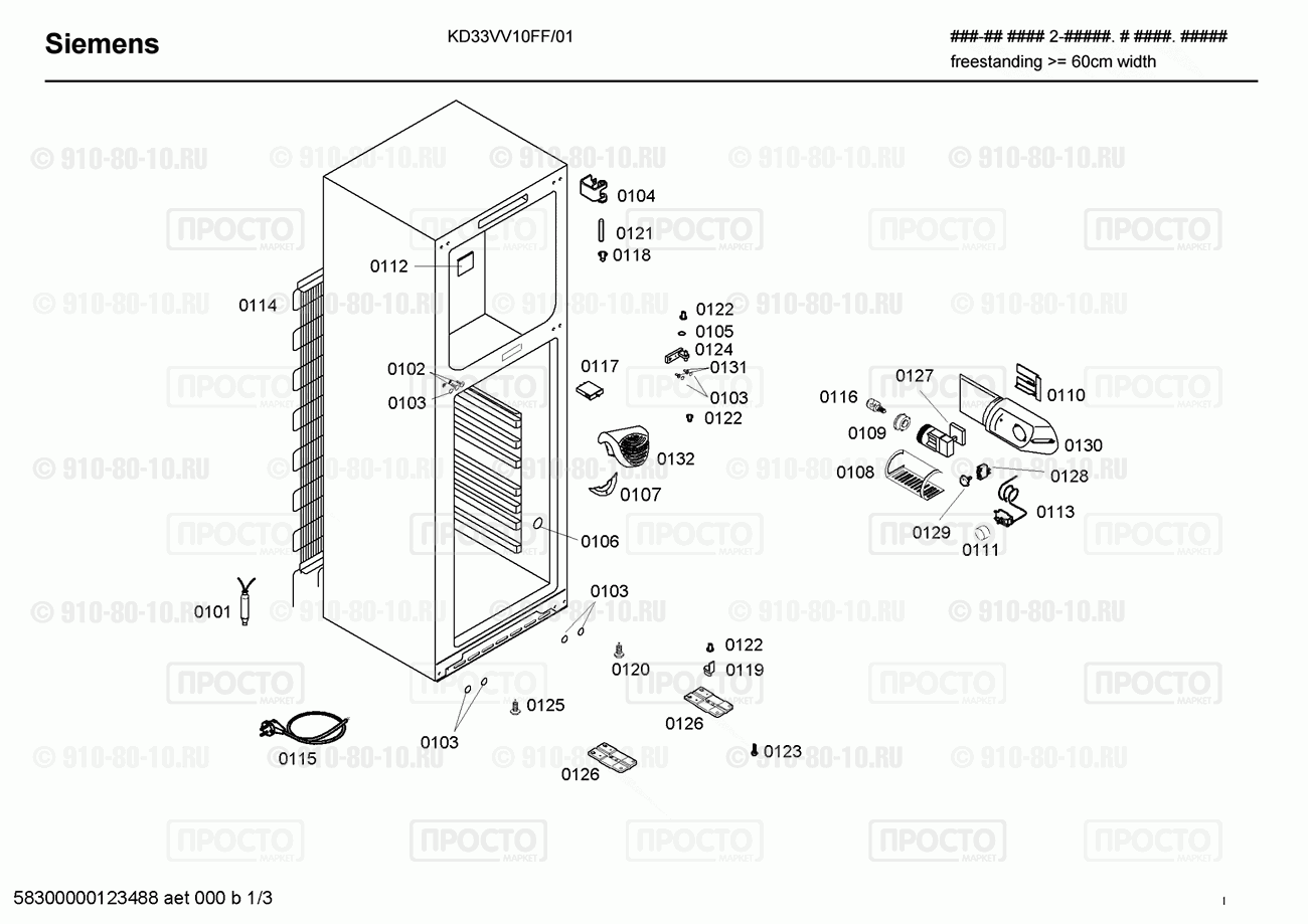 Холодильник Siemens KD33VV10FF/01 - взрыв-схема