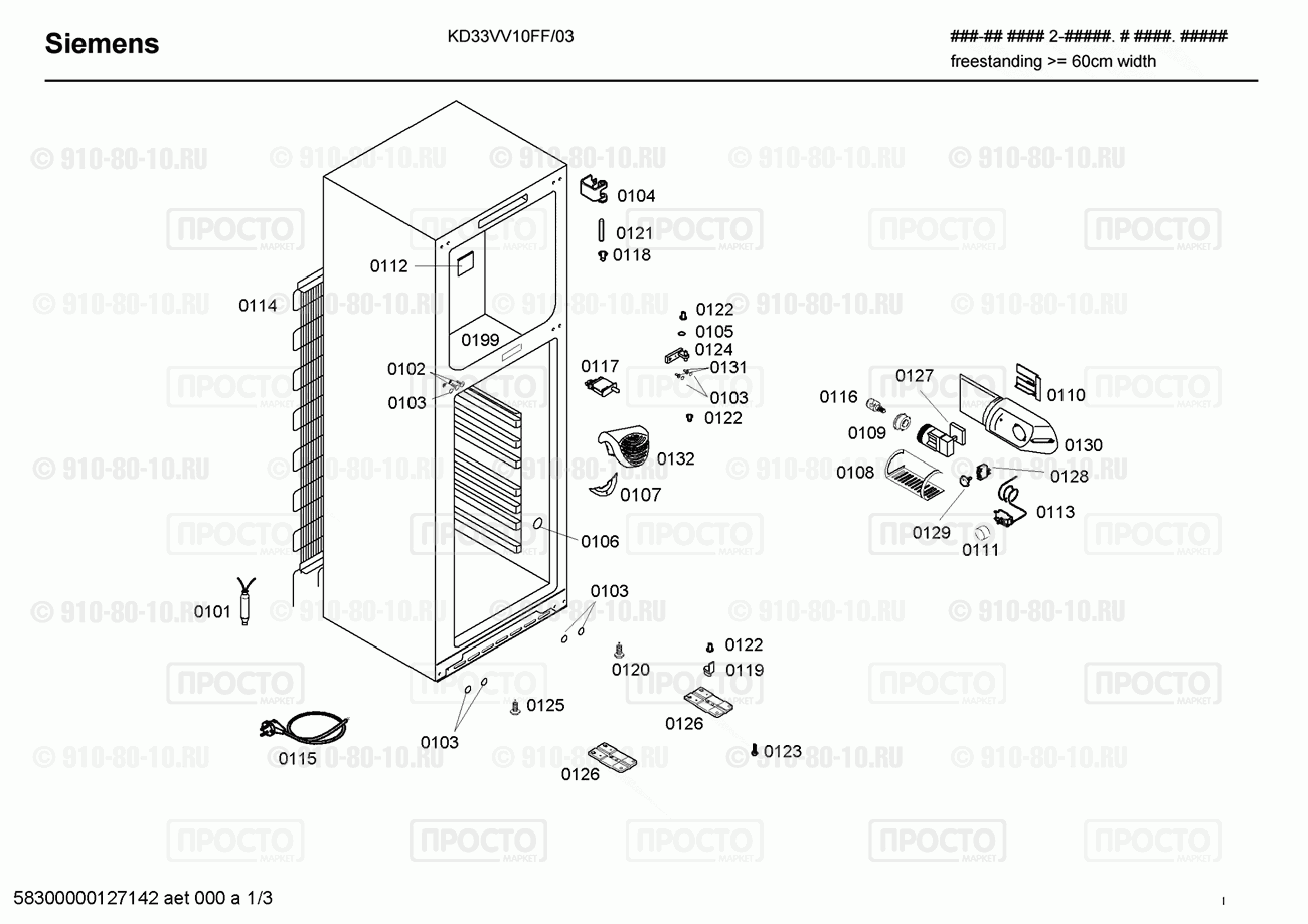 Холодильник Siemens KD33VV10FF/03 - взрыв-схема