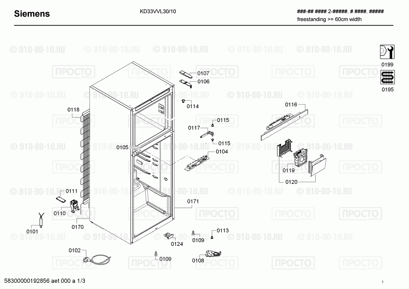 Холодильник Siemens KD33VVL30/10 - взрыв-схема