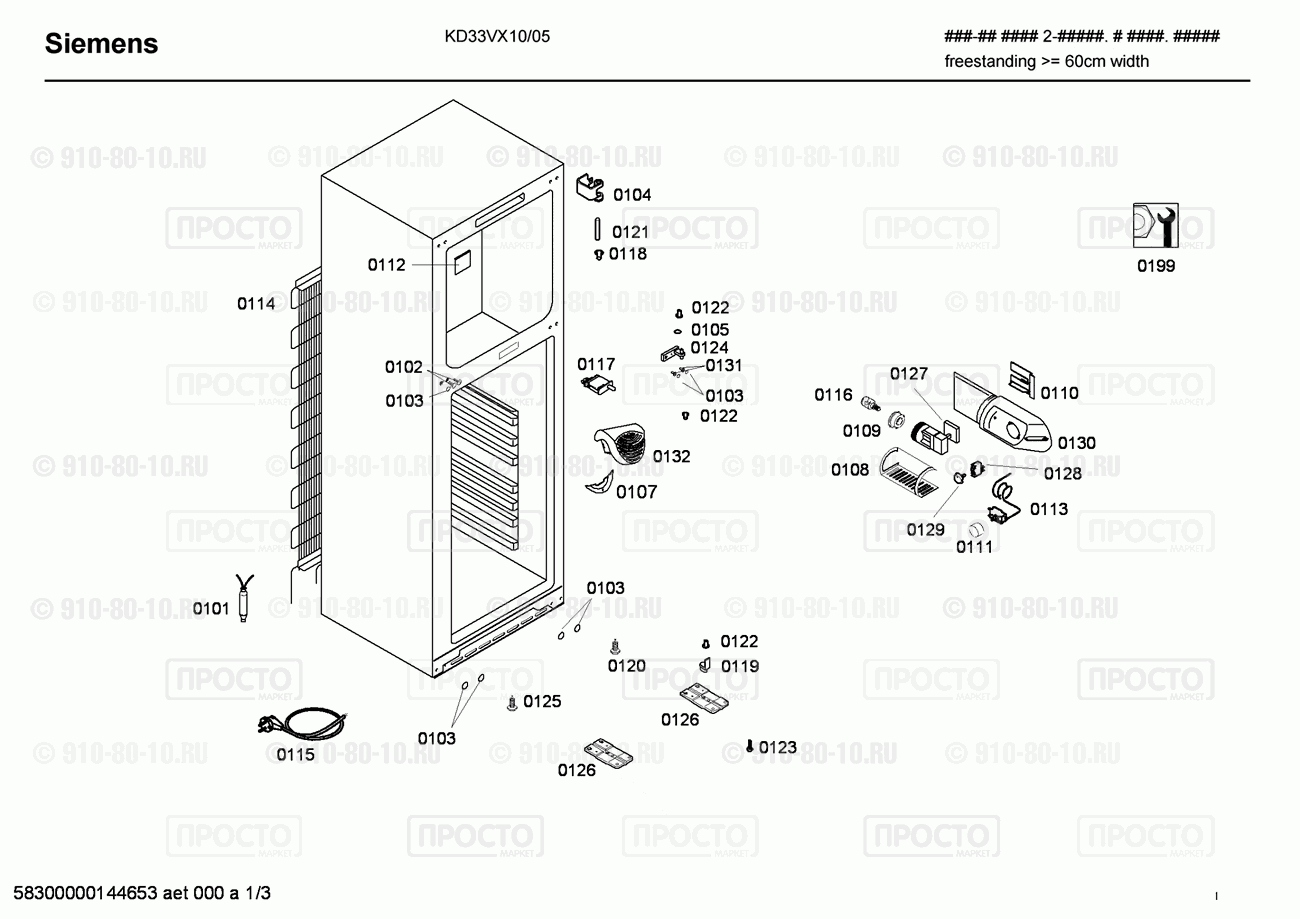 Холодильник Siemens KD33VX10/05 - взрыв-схема