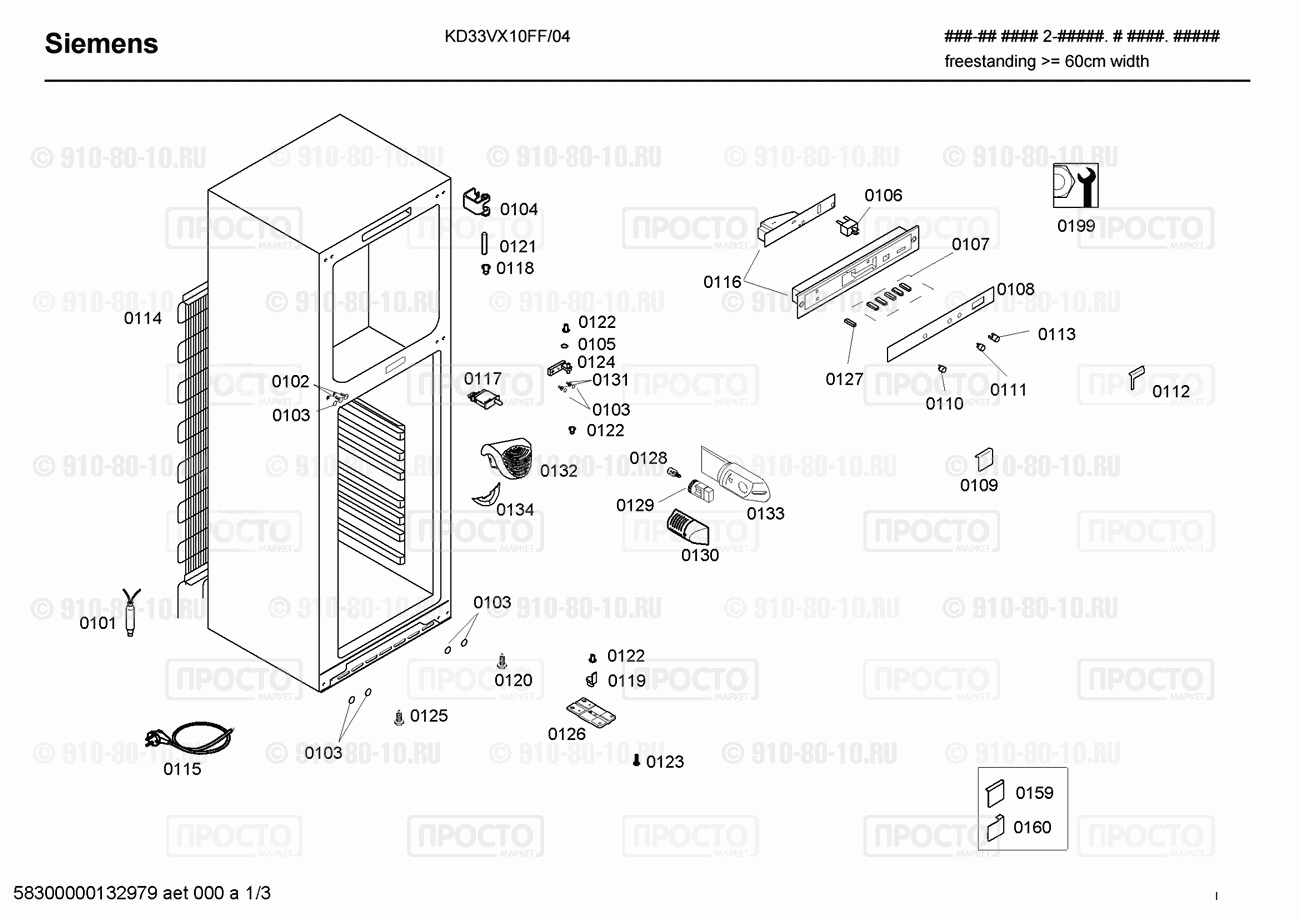 Холодильник Siemens KD33VX10FF/04 - взрыв-схема