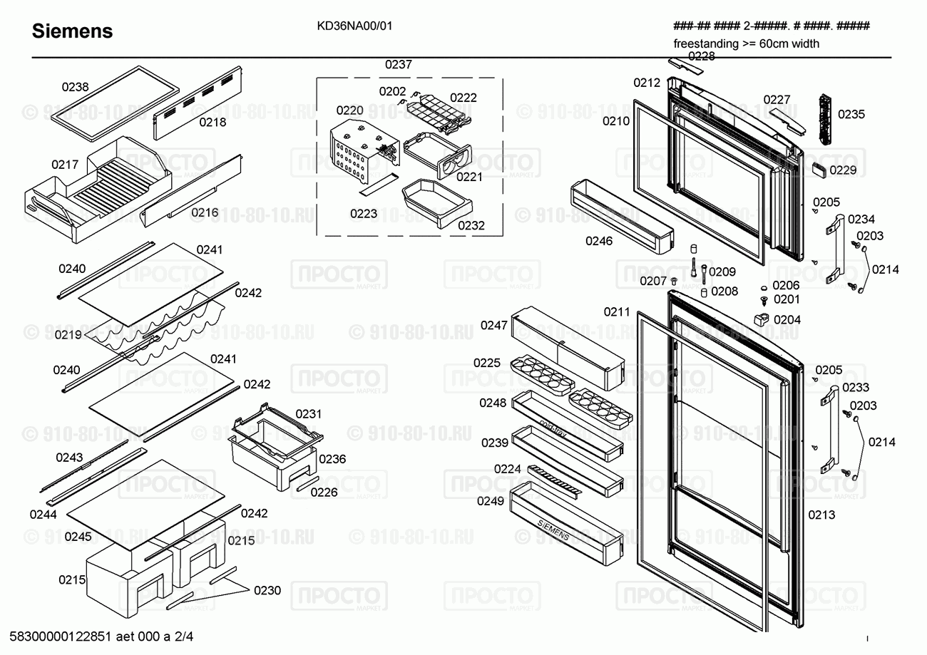 Холодильник Siemens KD36NA00/01 - взрыв-схема