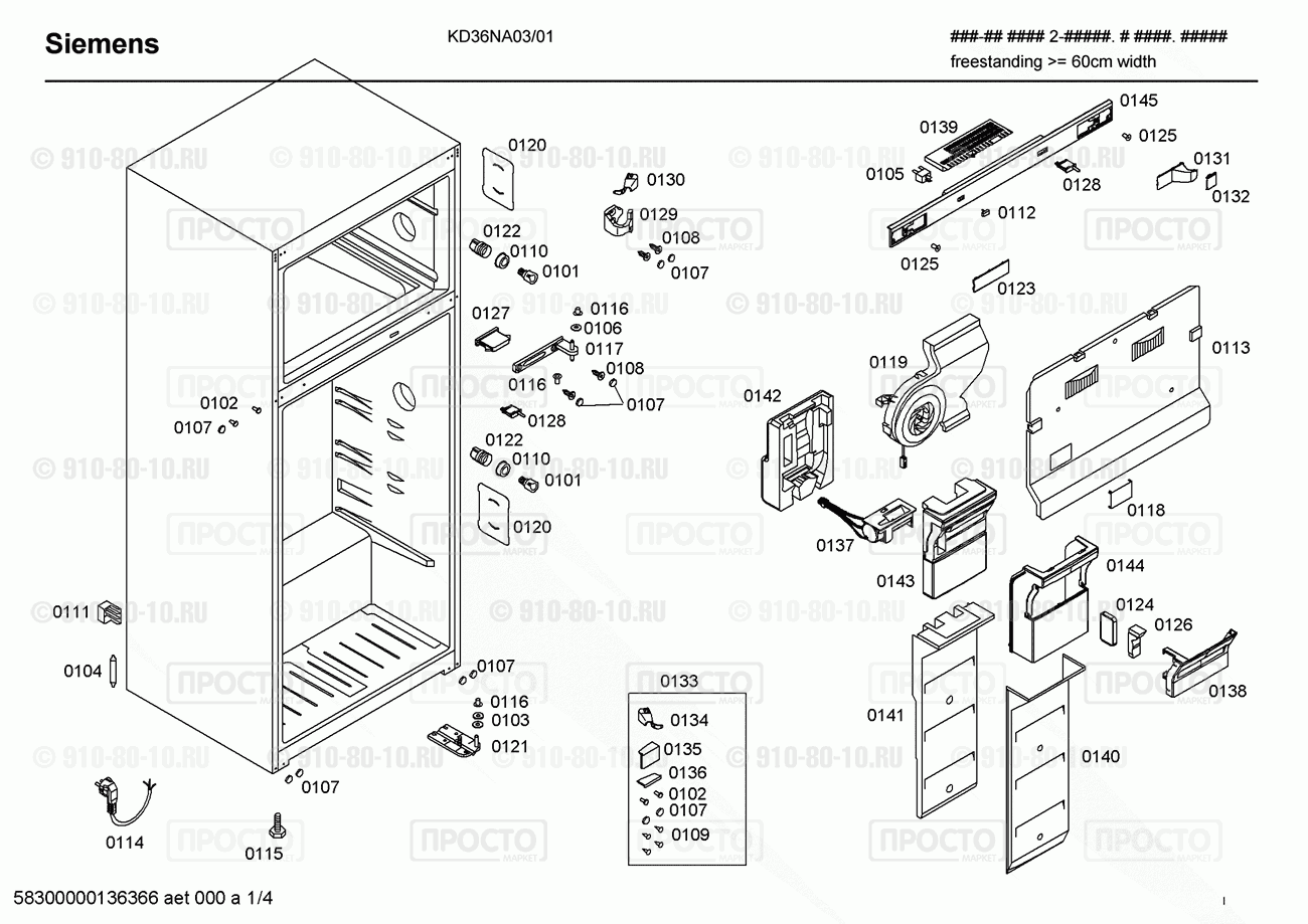 Холодильник Siemens KD36NA03/01 - взрыв-схема