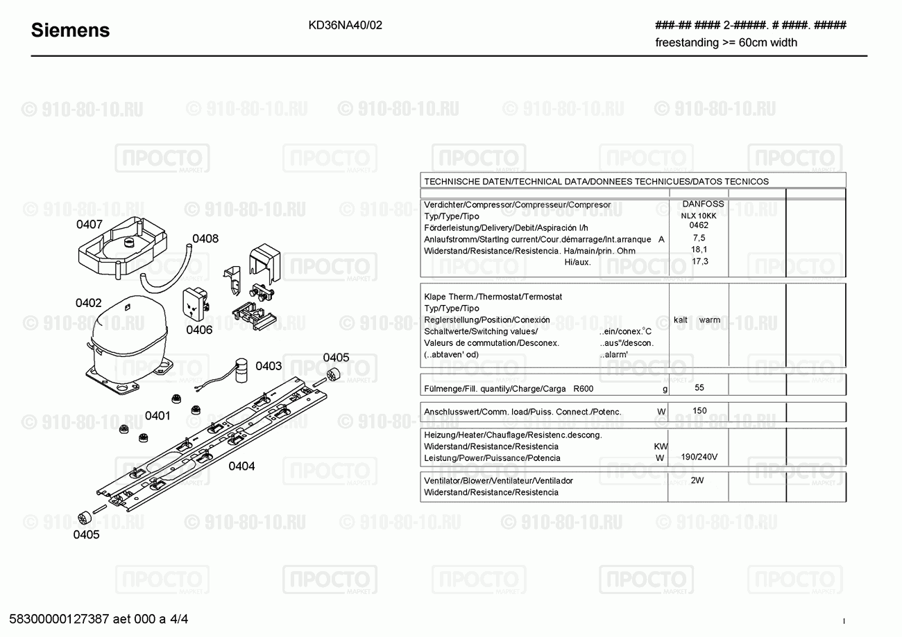 Холодильник Siemens KD36NA40/02 - взрыв-схема
