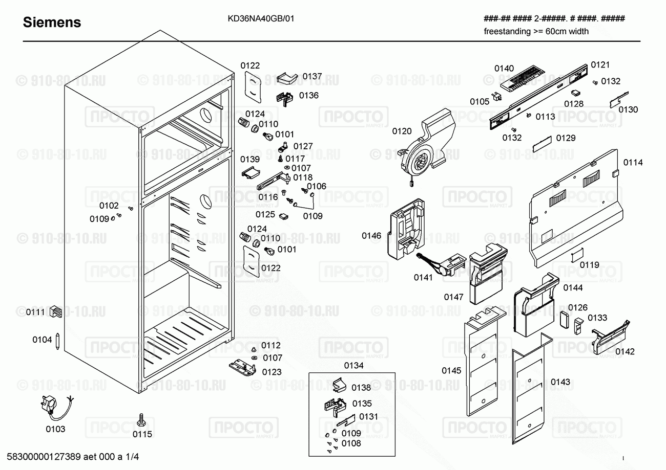 Холодильник Siemens KD36NA40GB/01 - взрыв-схема
