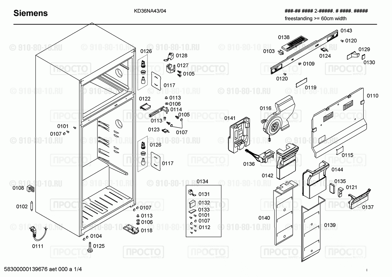 Холодильник Siemens KD36NA43/04 - взрыв-схема