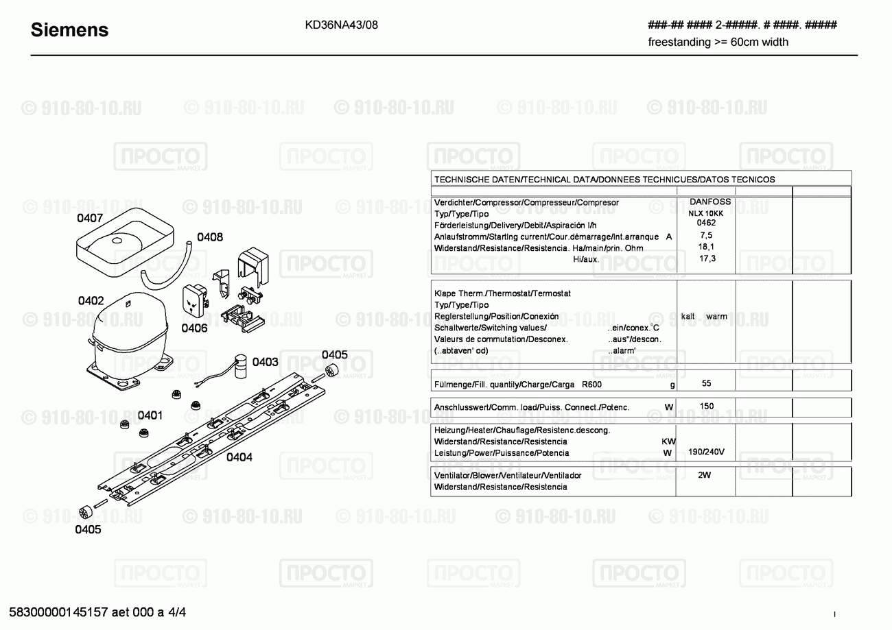 Холодильник Siemens KD36NA43/08 - взрыв-схема
