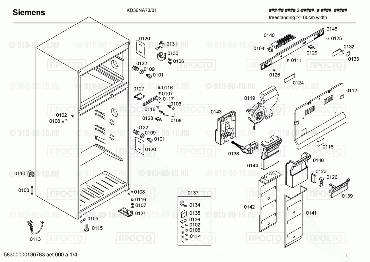 Холодильник Siemens KD36NA73/01 - взрыв-схема