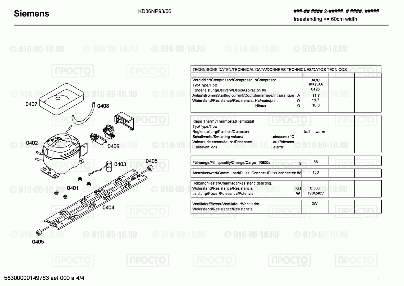 Холодильник Siemens KD36NP93/06 - взрыв-схема
