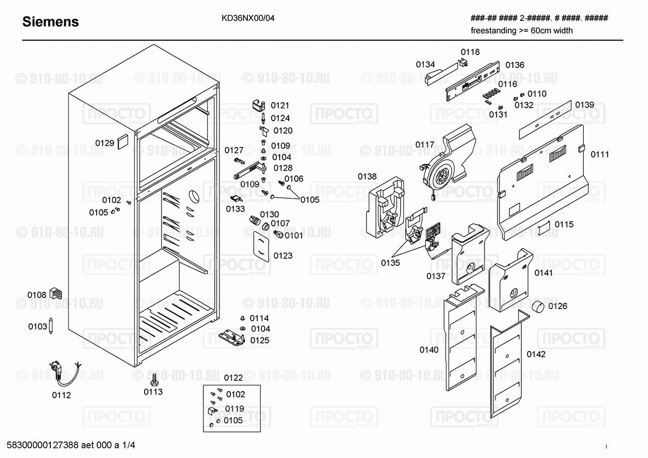 Холодильник Siemens KD36NX00/04 - взрыв-схема