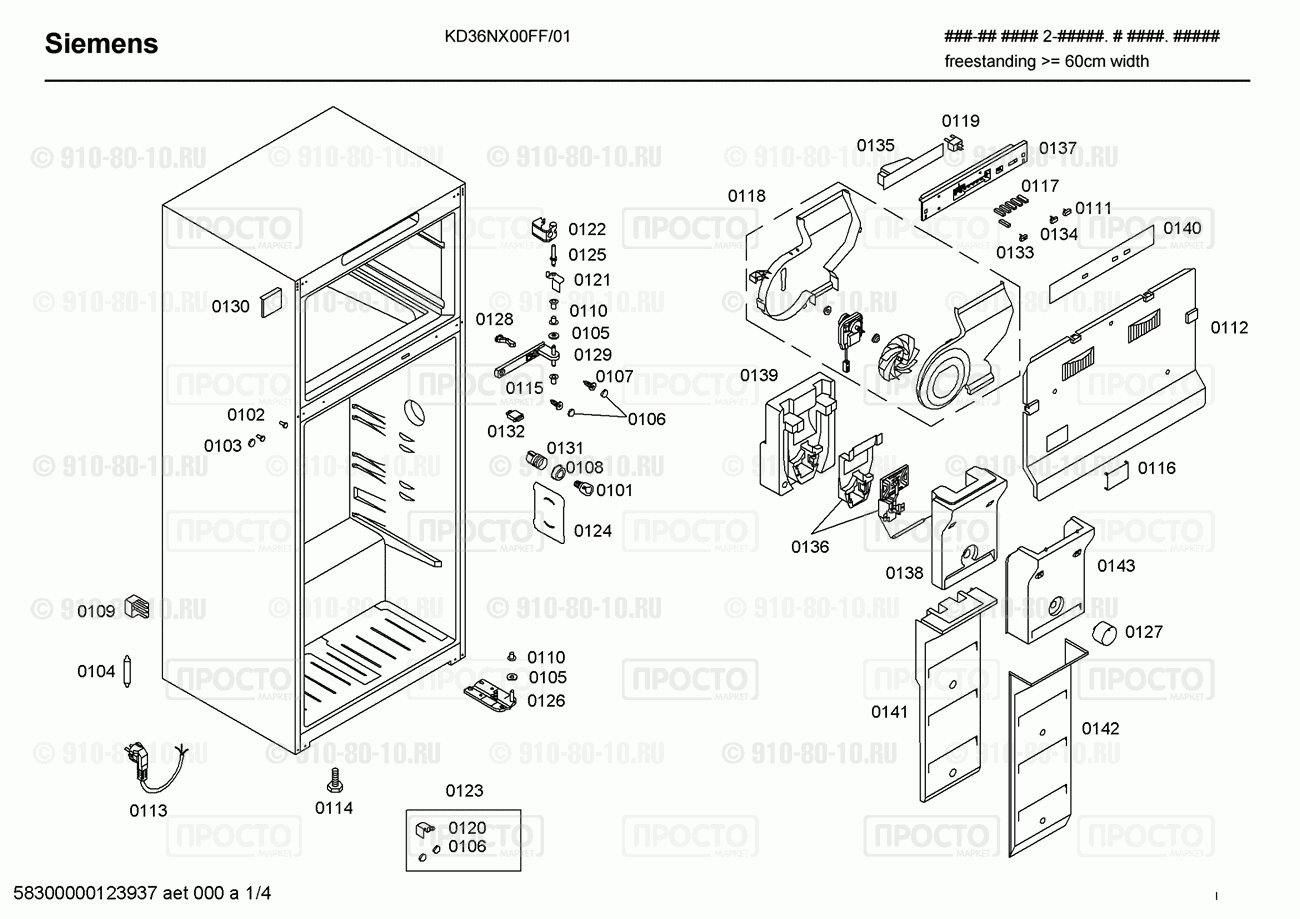 Холодильник Siemens KD36NX00FF/01 - взрыв-схема