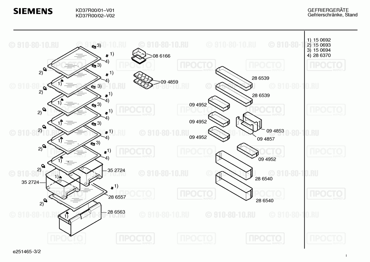 Холодильник Siemens KD37R00/01 - взрыв-схема